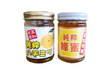 高知のお山の蜂蜜2種セット (土佐ゆず花ハチミツ&百花ハチミツ)【1496761】