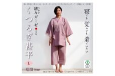 紡々ガーゼのくつろぎ甚平・珊瑚(L)〈国際オーガニック認証〉【1532100】