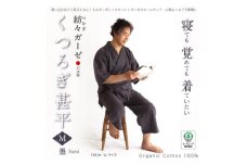 紡々ガーゼのくつろぎ甚平・墨(M)〈国際オーガニック認証〉【1532102】