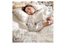 洗える絹ごこち肌ふとん　シングル【1532111】