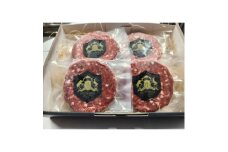 鹿バーガーパティ4個入り【1615305】