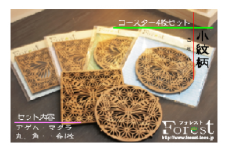 ttf01コースター4枚セット