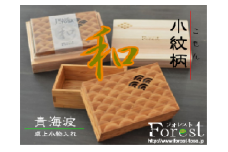 ttf03卓上小物入れ（青海波）