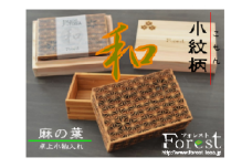 ttf04卓上小物入れ（麻の葉）