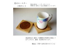 ttsc22桧のコースター2枚セット