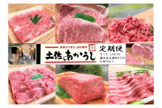 tthn4幻の和牛！土佐あかうし満喫定期便（6ヶ月コース）