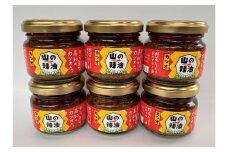 tty8山の辣油（カツオ）　6個セット 