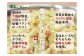 絶品餃子には、ワケがある。美味しい「餡」がその秘訣！