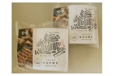 ttkk02土佐を包むお山の餃子(生姜<にんにく不使用>)