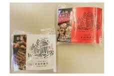 ttkk03土佐を包むお山の餃子2種セット