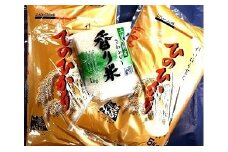 ttm623香り米とひのひかり