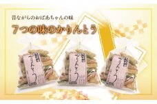 大川村のおばちゃんが作った手作りかりんとう ほうれん草 とうもろこし にんじん よもぎ ごま ひじき ゆず おやつ お菓子 お茶うけ おつまみ 高知県 大川村 F6R-011