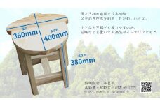 どんぐりイス 1脚 受注生産 スギ材 スツール いす 椅子 手作り 木製 ハンドメイド F6R-032