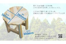 葉形イス 1脚 受注生産 スギ材 スツール いす 椅子 手作り 木製 ハンドメイド F6R-033