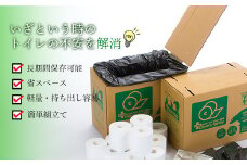 クリーンズファミリー（10年保存可能・簡易トイレセット30回）防災 災害 緊急 安心 備蓄