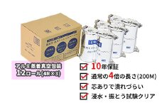 １０年間保証　備蓄用トイレットペーパー（１２ロール）防災 災害 緊急 安心 簡易 備蓄