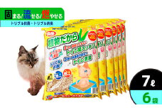 猫砂楽園　植物だから