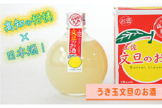 高知酒造　うき玉文旦のお酒（1本）