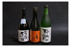 純米大吟醸　梅セット