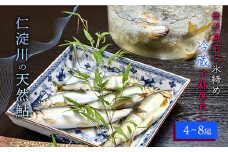 【6月から9月の発送】仁淀川の天然鮎（4匹～8匹）★冷蔵