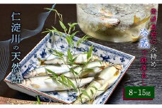 【6月から9月の発送】仁淀川の天然鮎（８匹～15匹）★冷蔵