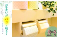 NIYODO トイレットペーパー 和柄 32ロール