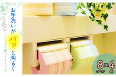 NIYODO トイレットペーパー　ストライプ 32ロール