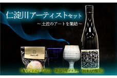 仁淀川アーティストセット　帖
