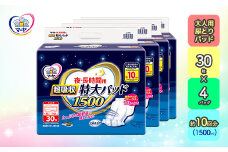 マーヤ超吸収・特大パッド（ 約10回分/ 大人用尿とりパッド1500ml / 夜・長時間用 / 紙おむつ）