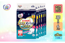 マーヤ超吸収・大パッド（ 約8回分/ 大人用尿とりパッド1200ml / 夜・長時間用 / 紙おむつ）