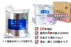 10年間保証　備蓄用トイレットペーパー（４ロール）防災 災害 緊急 安心 簡易 
