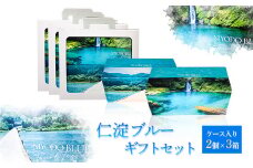 仁淀ブルーBOXティッシュ　ギフトセット【2箱×3セット】