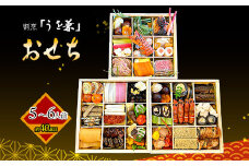割烹「うを兼」のおせち