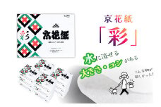 ペットのお散歩に！京花紙12袋（1袋あたり1000枚）