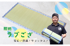 畳いけうえ　ラブござ（鰹柄）