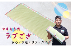 畳いけうえ　ラブござ（やまもも柄）