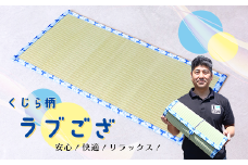 畳いけうえ　ラブござ（くじら柄）