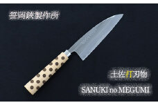 包丁　SANUKI no MEGUMI