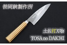 包丁　TOSA no DAICHI