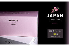 JAPANプレミアムセット(10箱 / 高品質BOXティッシュ）
