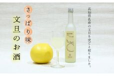 さっぱり土佐文旦のお酒（高知酒造）