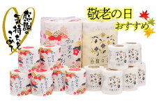 【敬老の日】四国特紙　トイレットペーパー　プレミアムセット