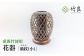 竹細工 花器 ～渦紋(小)・虎斑竹～