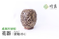 竹細工 花器 ～蓑篭(小)・虎斑竹～
