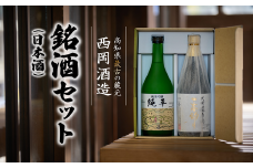 高知県最古の蔵元が造る銘酒（日本酒）セット 日本酒 酒 お酒  (720ml×2本 )　大吟醸　純米吟醸　 