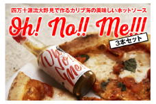 ホットソース Oh! No!! Me!!! ３本セット 調味料 唐辛子 トリニダード・スコーピオン 高知 大野見 四万十 野菜 辛い