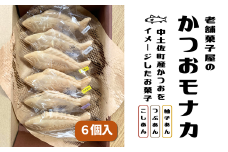 かつおモナカ ( 6個入り ) 