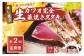  藁100％使用 ! 生かつおの完全藁焼きタタキセット