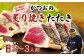 かつおの炙り焼きタタキ〈冷凍〉 (2～3人前)