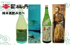 司牡丹酒造 【純米酒】 飲み比べ （720ml×2本）仁淀ブルー 龍馬からの伝言セット 贈答 ギフト プレゼント 化粧箱入 お祝い 父の日 母の日 辛口 日本酒 高知 地酒 坂本龍馬 朝ドラ らんまん 牧野富太郎 岸屋